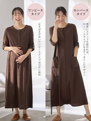 マタニティ パジャマ・ルームウェア|【防汚加工】【長袖・半袖】【２WAY】綿100％前開きネグリジェ　マタニティ・授乳パジャマ【産後も長く着れる】