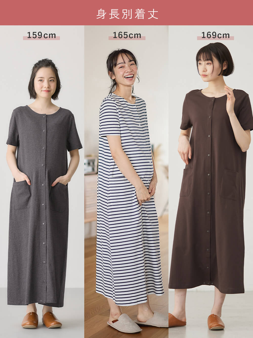 マタニティ パジャマ・ルームウェア|【防汚加工】【長袖・半袖】【２WAY】綿100％前開きネグリジェ　マタニティ・授乳パジャマ【産後も長く着れる】