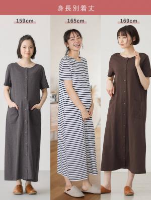 マタニティ パジャマ・ルームウェア|【防汚加工】【長袖・半袖】【２WAY】綿100％前開きネグリジェ　マタニティ・授乳パジャマ【産後も長く着れる】