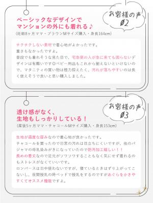 マタニティ パジャマ・ルームウェア|【防汚加工】【長袖・半袖】【２WAY】綿100％前開きネグリジェ　マタニティ・授乳パジャマ【産後も長く着れる】