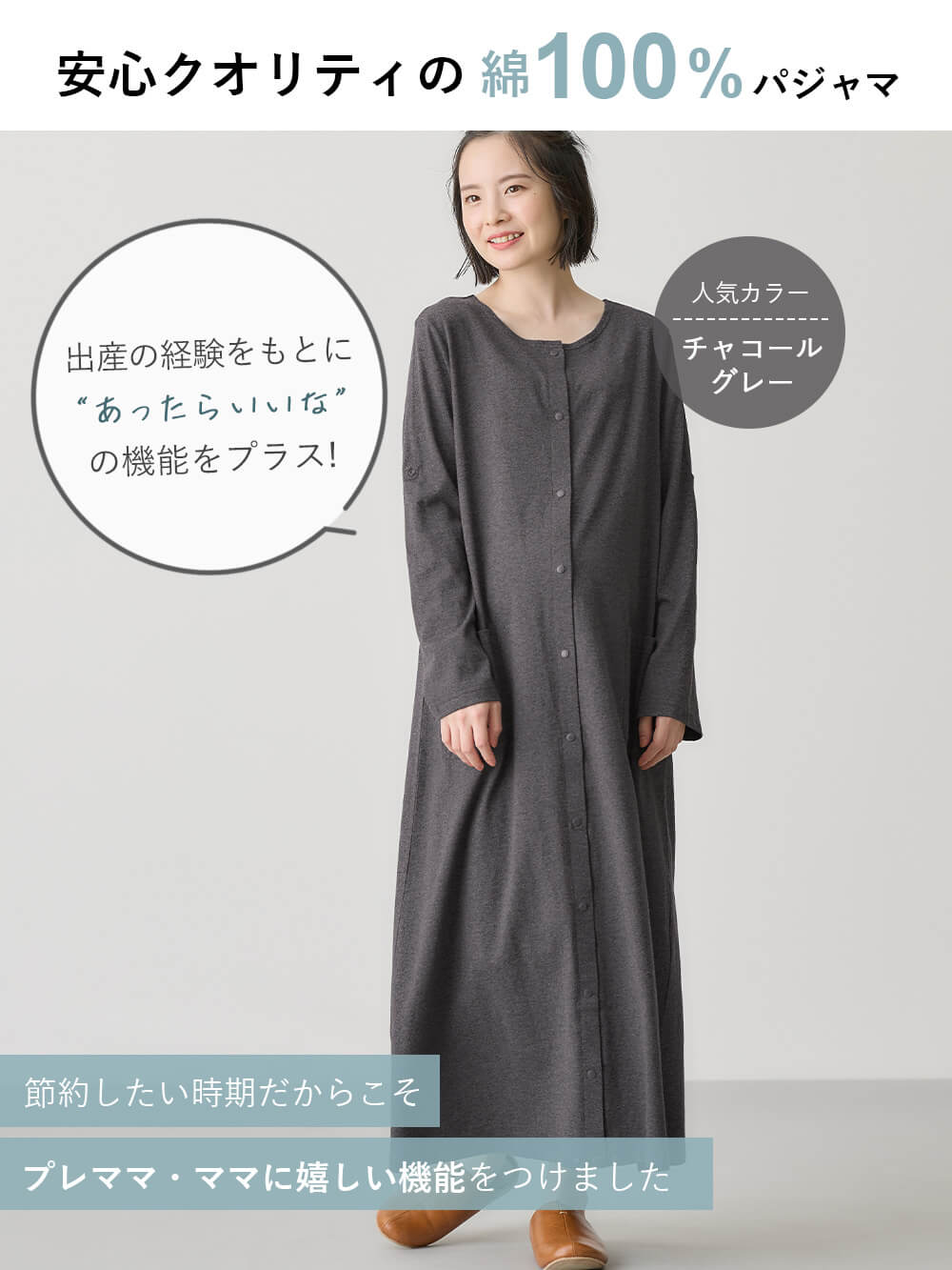 安心クオリティの綿100%パジャマ