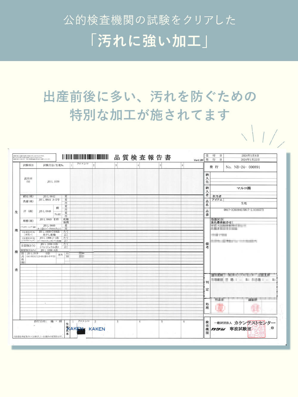 汚れに強い加工