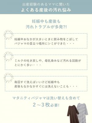 マタニティ パジャマ・ルームウェア|【防汚加工】【2WAY】綿100％前開き長袖ネグリジェ　マタニティ・授乳パジャマ【産後も長く着れる】