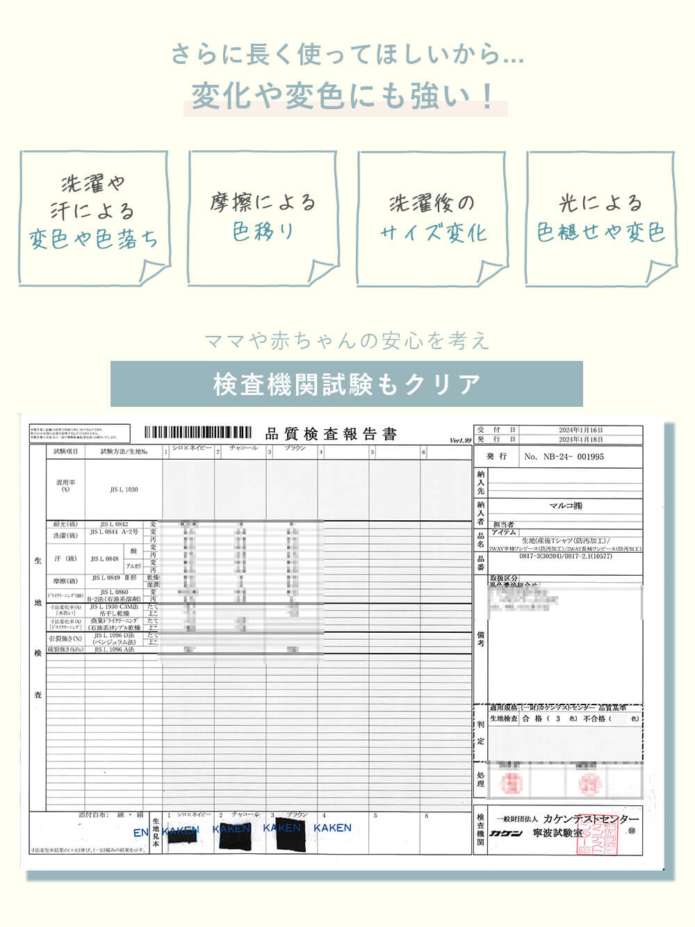変化や変色にも強い