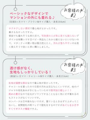 マタニティ パジャマ・ルームウェア|【防汚加工】【2WAY】綿100％前開き長袖ネグリジェ　マタニティ・授乳パジャマ【産後も長く着れる】