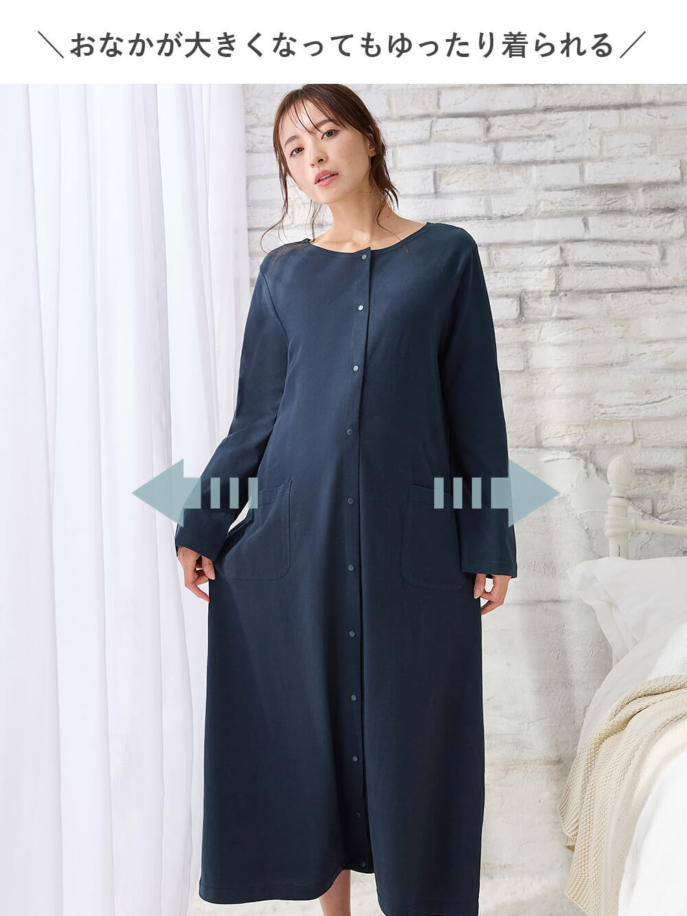 おなかが大きくなってもゆったり着られる