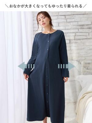 マタニティ パジャマ・ルームウェア|【防汚加工】【2WAY】綿100％前開き長袖ネグリジェ　マタニティ・授乳パジャマ【産後も長く着れる】