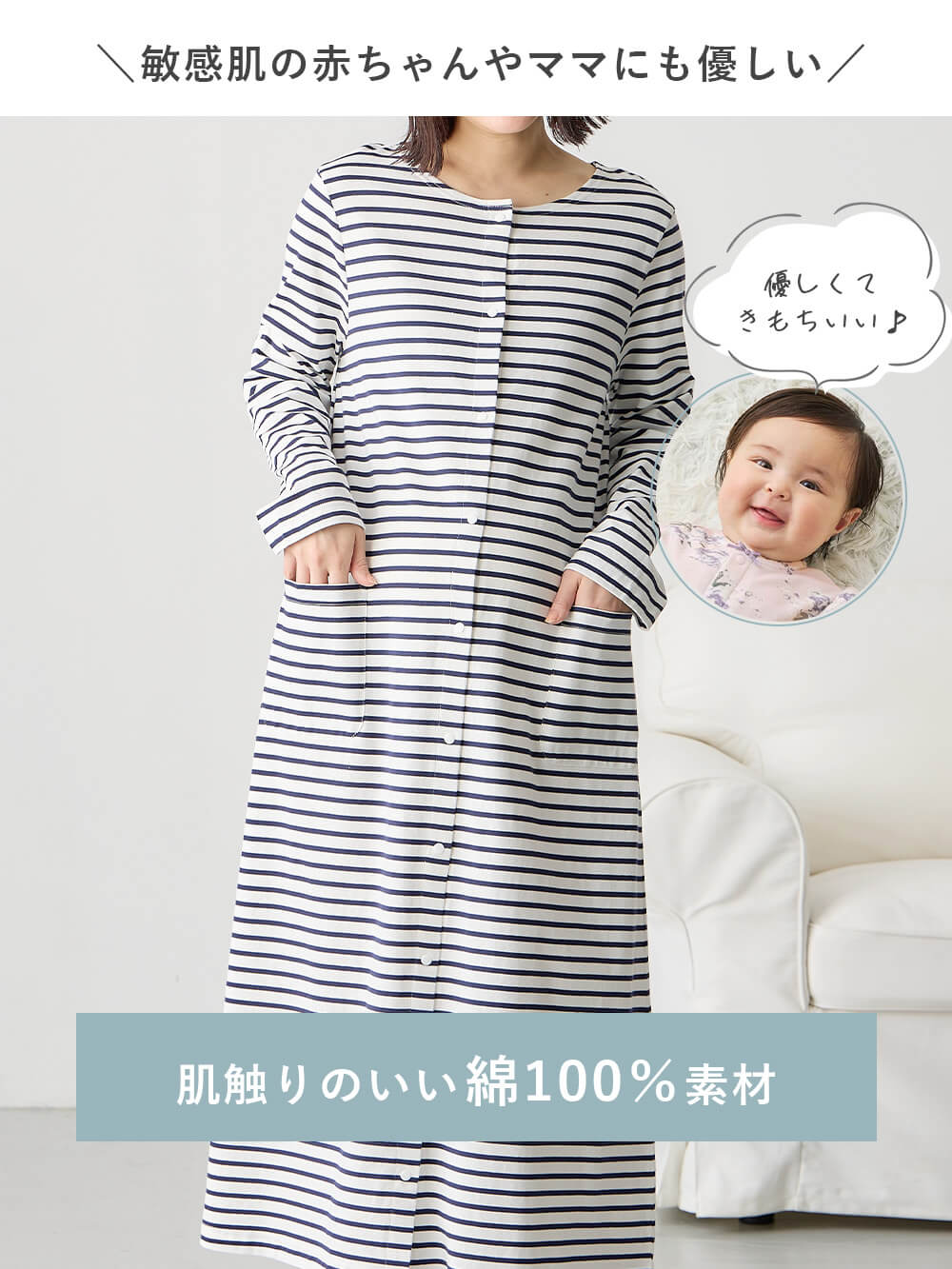 敏感肌の赤ちゃんやママにも優しい