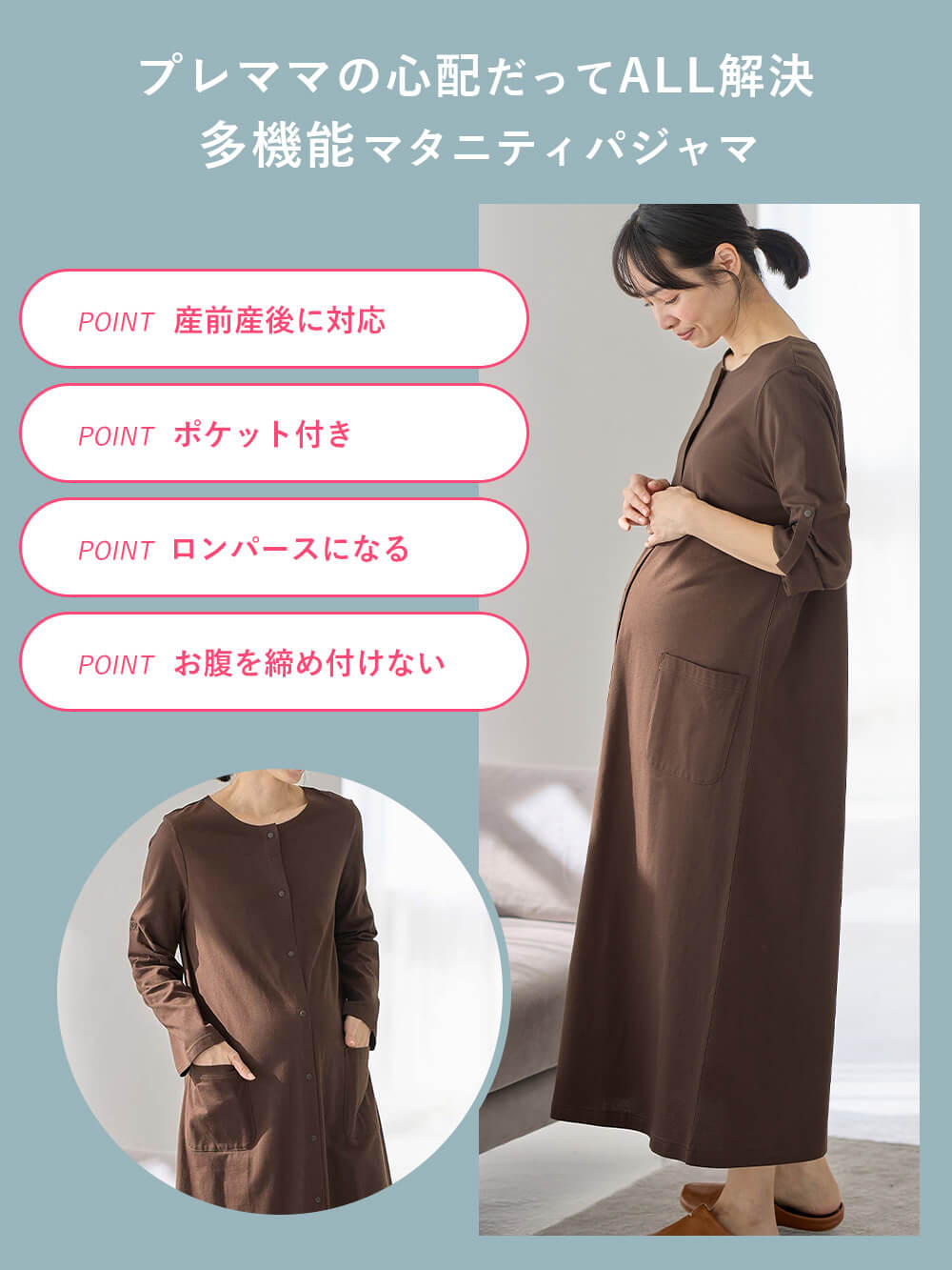 プレママの心配だってALL解決