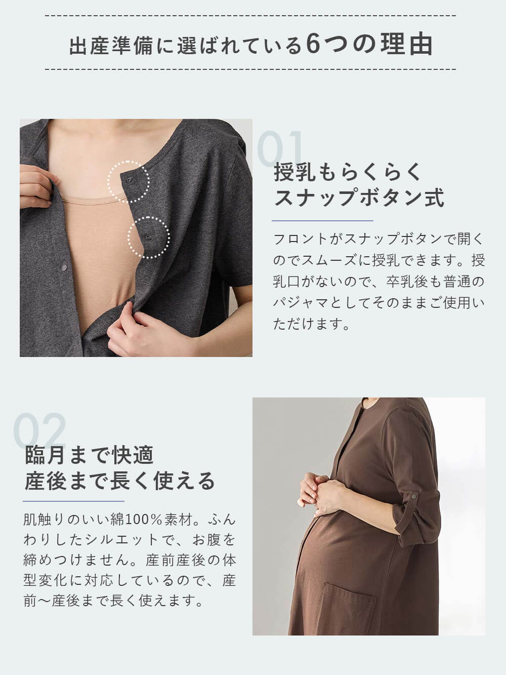 出産準備に選ばれている6つの理由