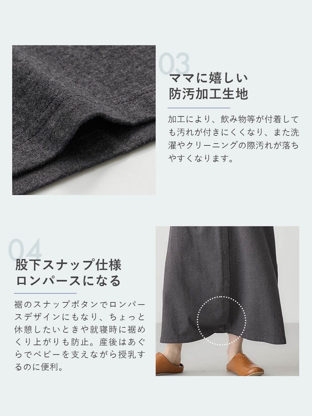 股下スナップ仕様 ロンパースになる