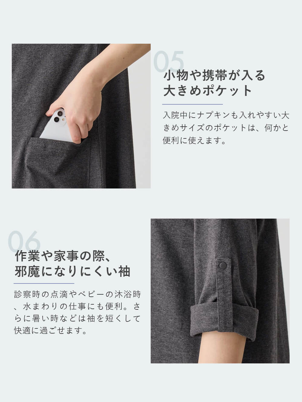 作業や家事の際、邪魔になりにくい袖