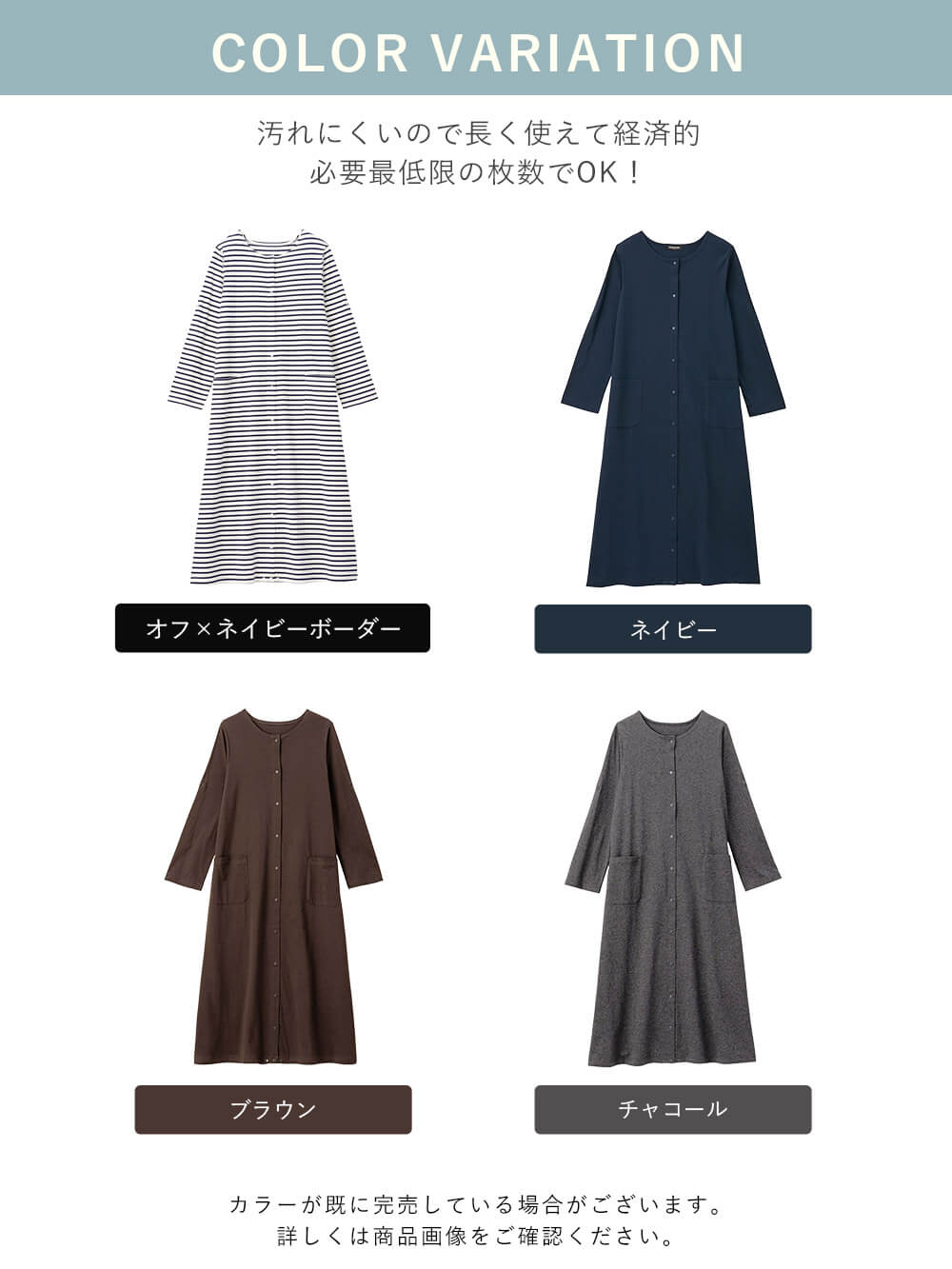 カラーバリエーション