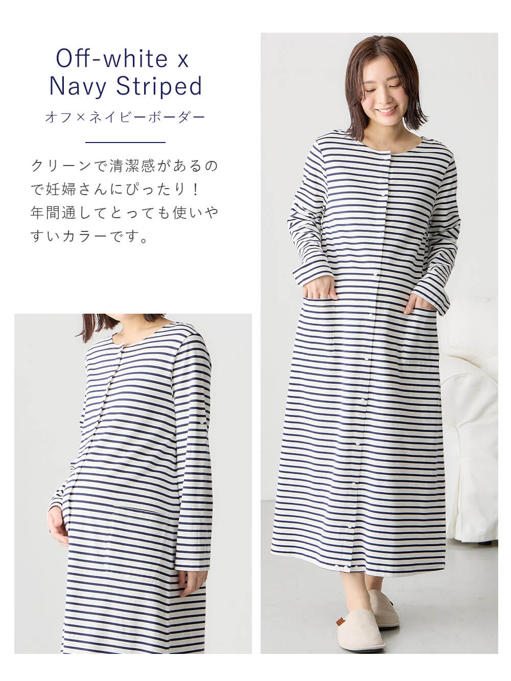 クリーンで清潔感があるので妊婦さんにぴったり