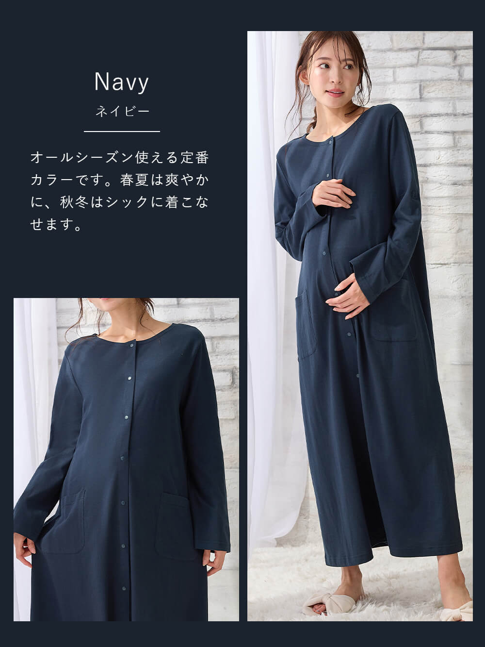 オールシーズン使える定番カラーです