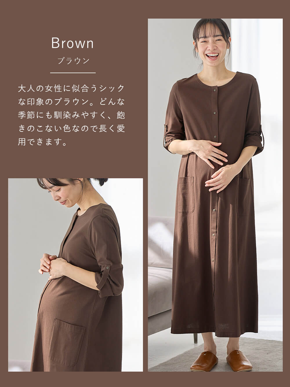 大人の女性に似合うシックな印象のブラウン