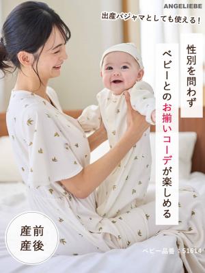 マタニティ パジャマ・ルームウェア|【親子コーデ可】星柄・オリーブ柄スムースカシュクールパット付半袖ネグリジェ【出産後も長く使える】