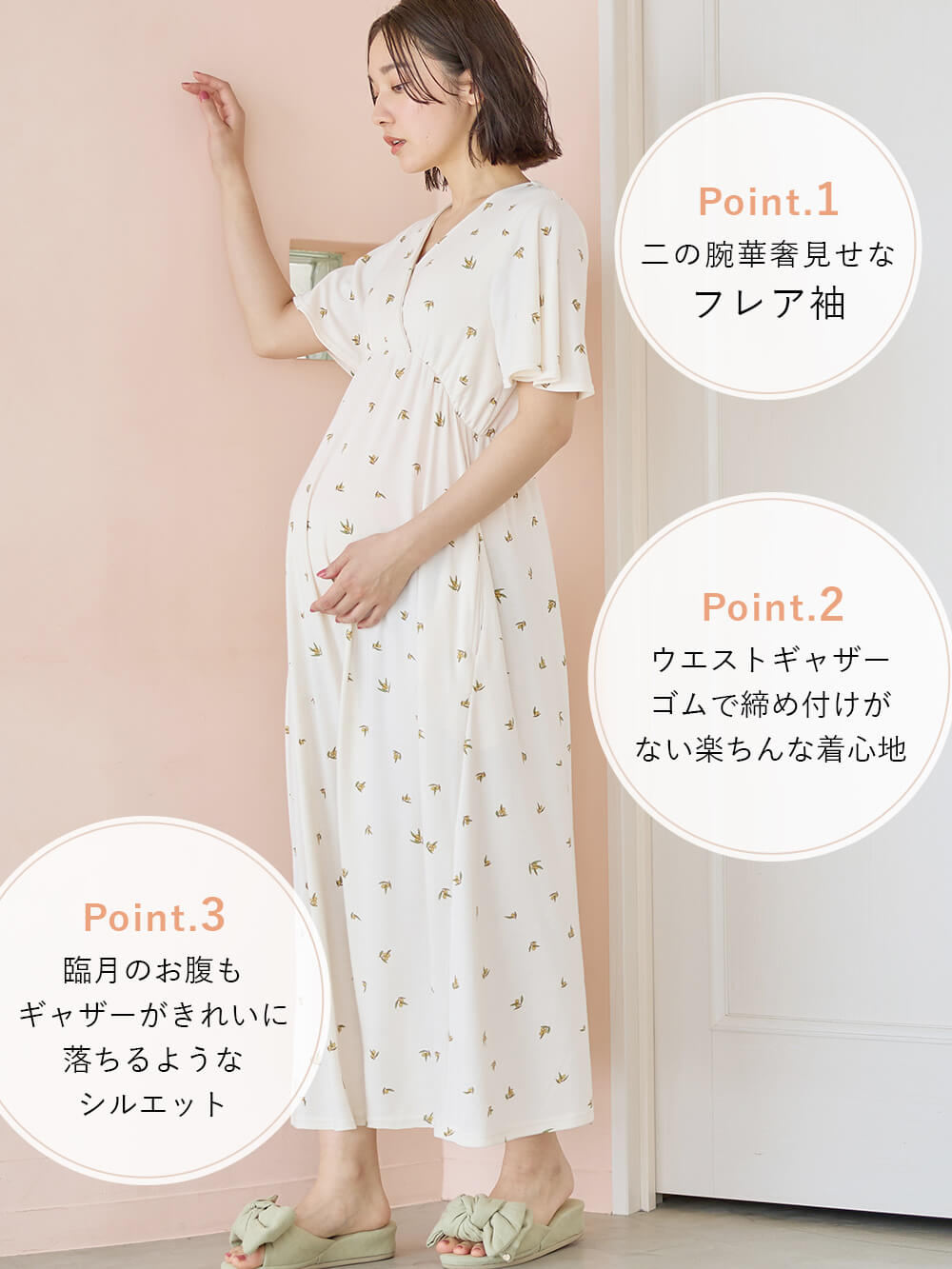 マタニティ パジャマ・ルームウェア|【親子コーデ可】星柄・オリーブ柄スムースカシュクールパット付半袖ネグリジェ【出産後も長く使える】