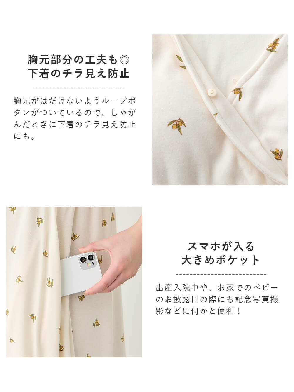 マタニティ パジャマ・ルームウェア|【親子コーデ可】星柄・オリーブ柄スムースカシュクールパット付半袖ネグリジェ【出産後も長く使える】