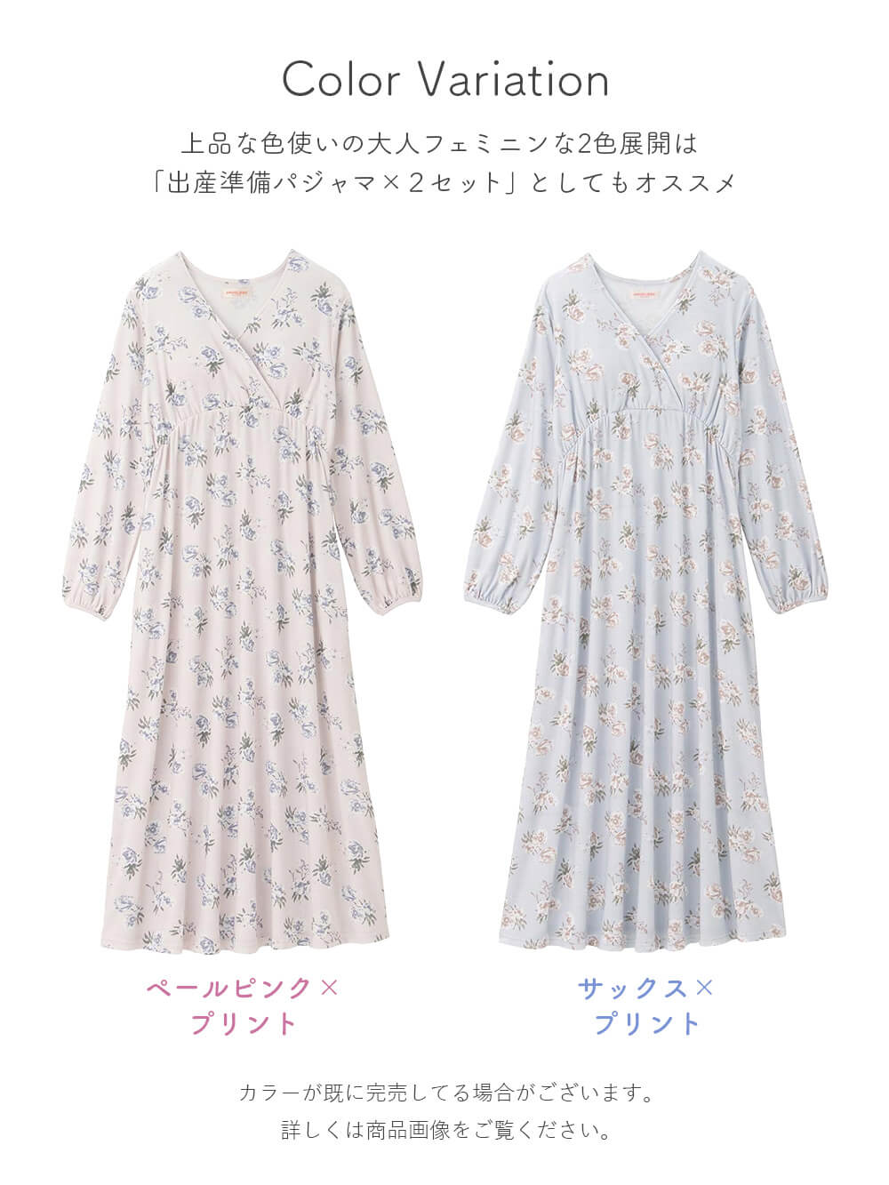 マタニティ パジャマ・ルームウェア|【親子コーデ可】花柄スムースカシュクールパッド付長袖ネグリジェ 【出産後も長く使える】