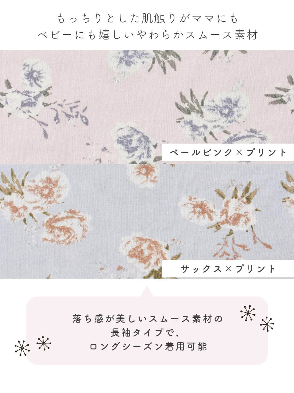 マタニティ パジャマ・ルームウェア|【親子コーデ可】花柄スムースカシュクールパッド付長袖ネグリジェ 【出産後も長く使える】