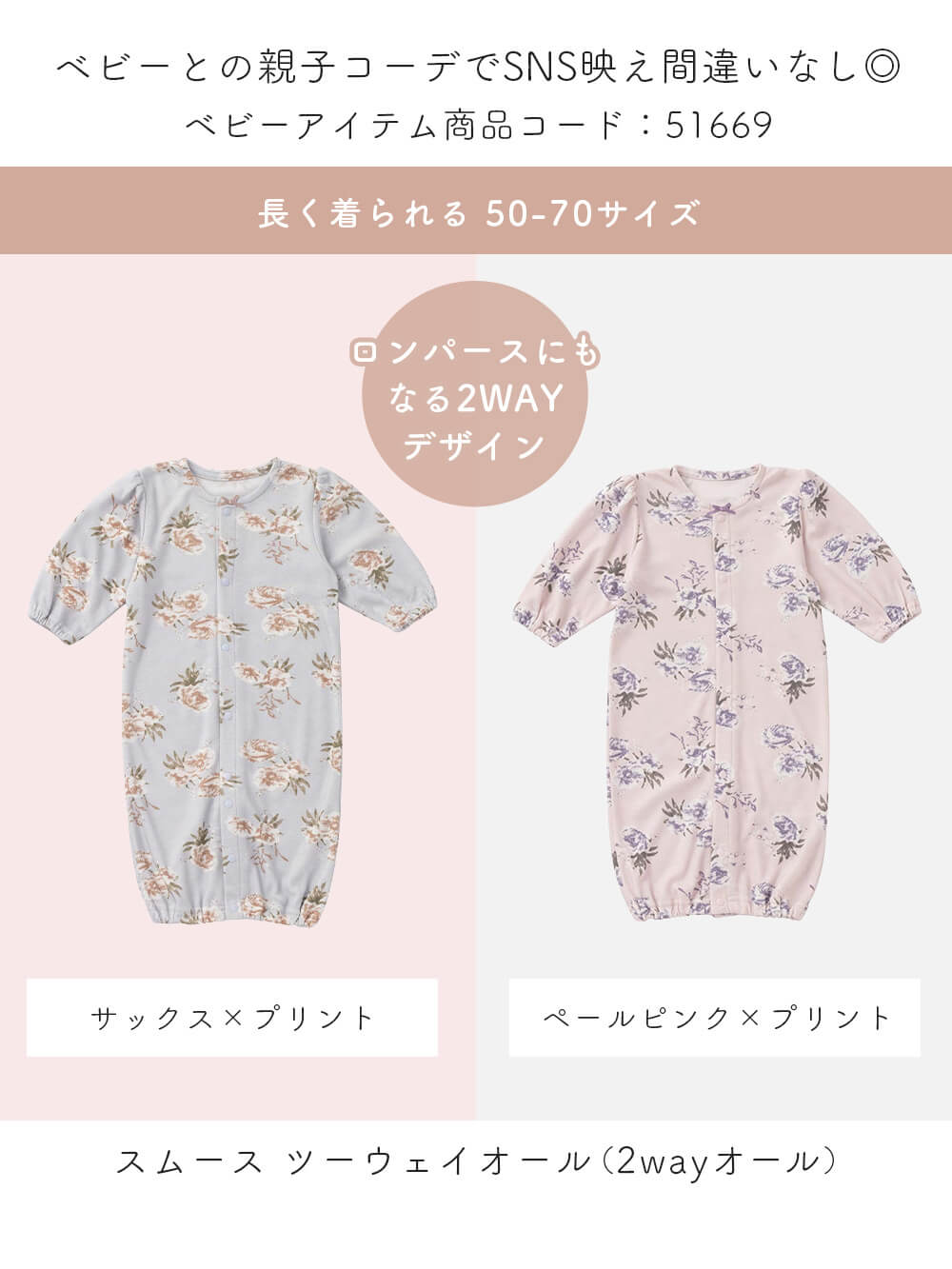 マタニティ パジャマ・ルームウェア|【親子コーデ可】花柄スムースカシュクールパッド付長袖ネグリジェ 【出産後も長く使える】