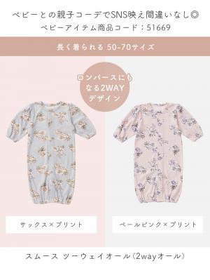 マタニティ パジャマ・ルームウェア|【親子コーデ可】花柄スムースカシュクールパッド付長袖ネグリジェ 【出産後も長く使える】