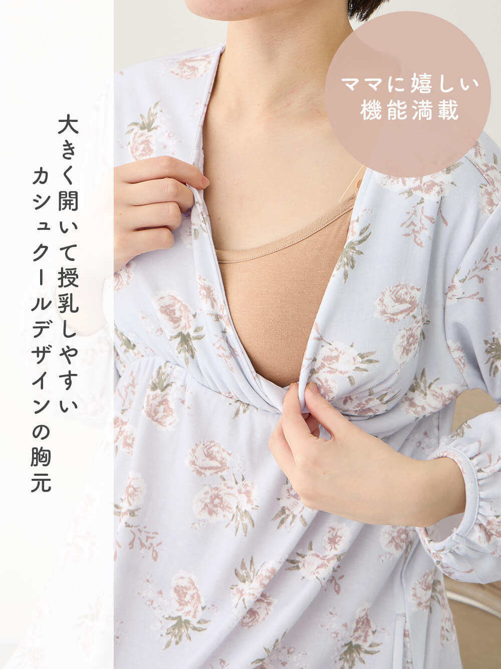 マタニティ パジャマ・ルームウェア|【親子コーデ可】花柄スムースカシュクールパッド付長袖ネグリジェ 【出産後も長く使える】