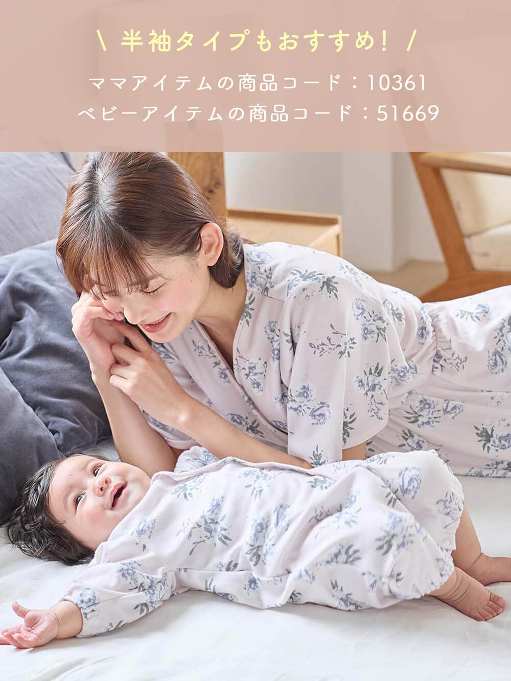 マタニティ パジャマ・ルームウェア|【親子コーデ可】花柄スムースカシュクールパッド付長袖ネグリジェ 【出産後も長く使える】