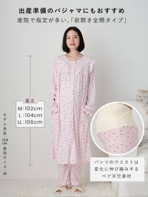 マタニティ パジャマ・ルームウェア|【親子コーデ可】綿混やわらかスムースチェリープリントフリルパジャマ マタニティ・授乳パジャマ【出産後も長く使える】