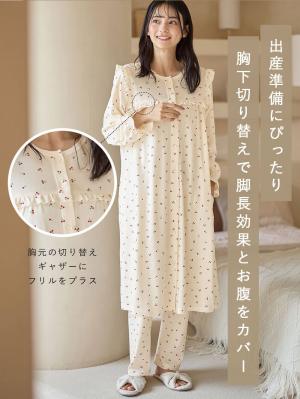 マタニティ パジャマ・ルームウェア|【親子コーデ可】綿混やわらかスムースチェリープリントフリルパジャマ マタニティ・授乳パジャマ【出産後も長く使える】