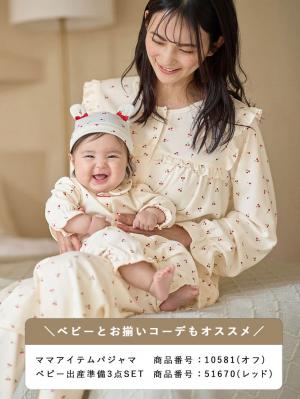 マタニティ パジャマ・ルームウェア|【親子コーデ可】綿混やわらかスムースチェリープリントフリルパジャマ マタニティ・授乳パジャマ【出産後も長く使える】