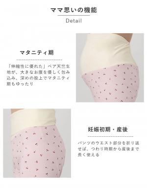 マタニティ パジャマ・ルームウェア|【親子コーデ可】綿混やわらかスムースチェリープリントフリルパジャマ マタニティ・授乳パジャマ【出産後も長く使える】