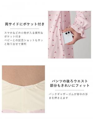 マタニティ パジャマ・ルームウェア|【親子コーデ可】綿混やわらかスムースチェリープリントフリルパジャマ マタニティ・授乳パジャマ【出産後も長く使える】