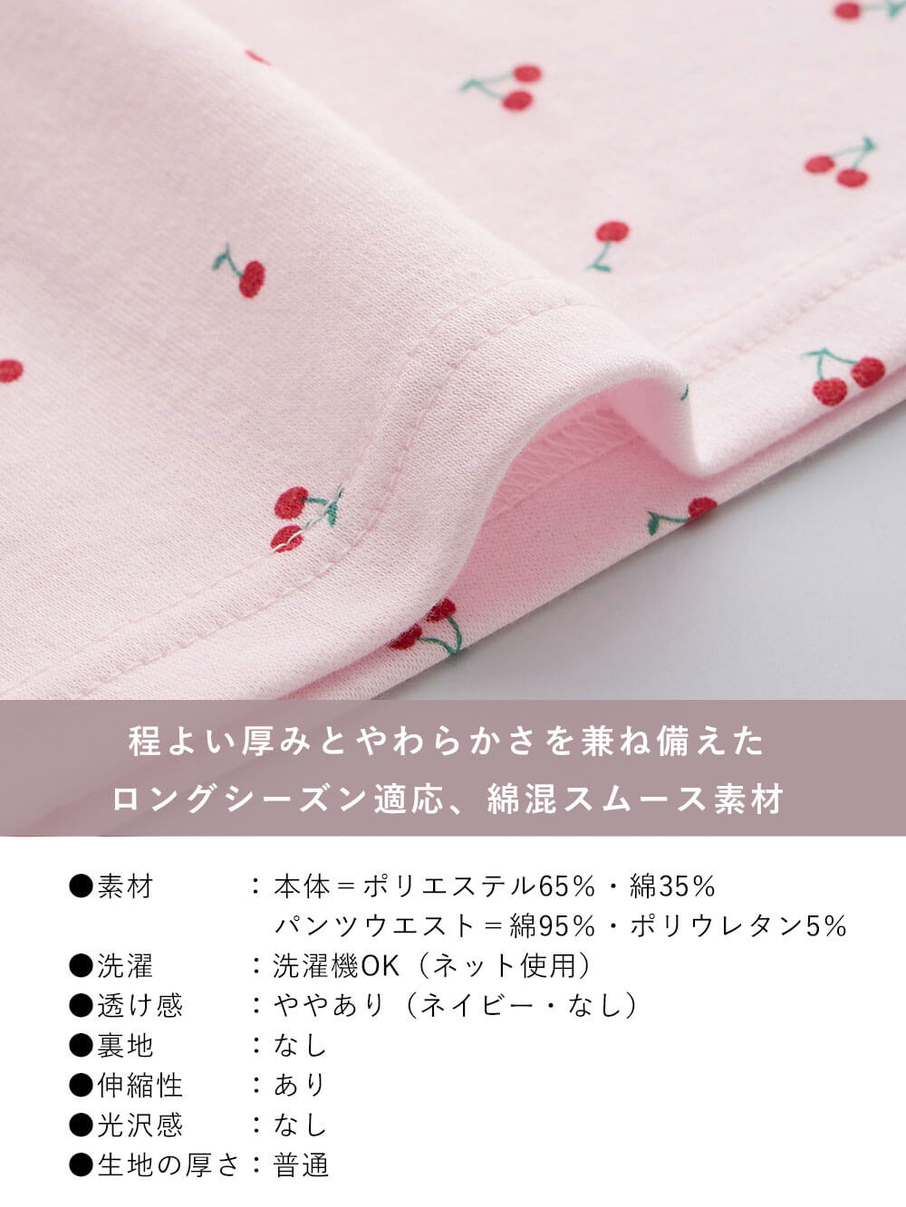 マタニティ パジャマ・ルームウェア|【親子コーデ可】綿混やわらかスムースチェリープリントフリルパジャマ マタニティ・授乳パジャマ【出産後も長く使える】