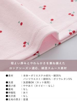 マタニティ パジャマ・ルームウェア|【親子コーデ可】綿混やわらかスムースチェリープリントフリルパジャマ マタニティ・授乳パジャマ【出産後も長く使える】