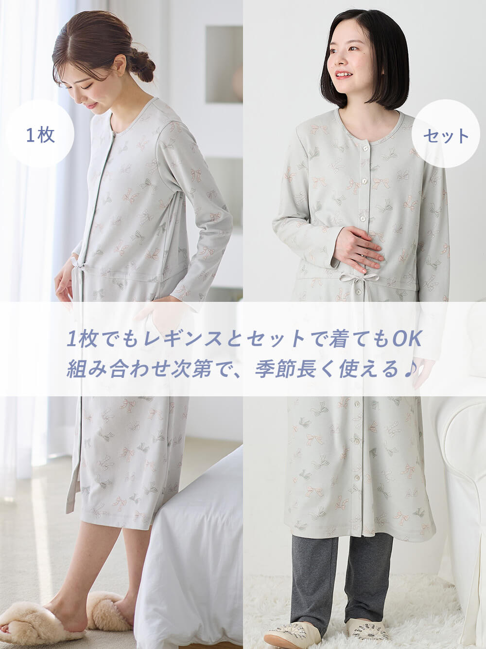 マタニティ パジャマ・ルームウェア|【親子コーデ可】リボン柄プリント２ＷＡＹパジャマ　マタニティ・授乳パジャマ【出産後も長く使える】