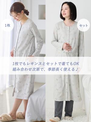 マタニティ パジャマ・ルームウェア|【親子コーデ可】リボン柄プリント２ＷＡＹパジャマ　マタニティ・授乳パジャマ【出産後も長く使える】