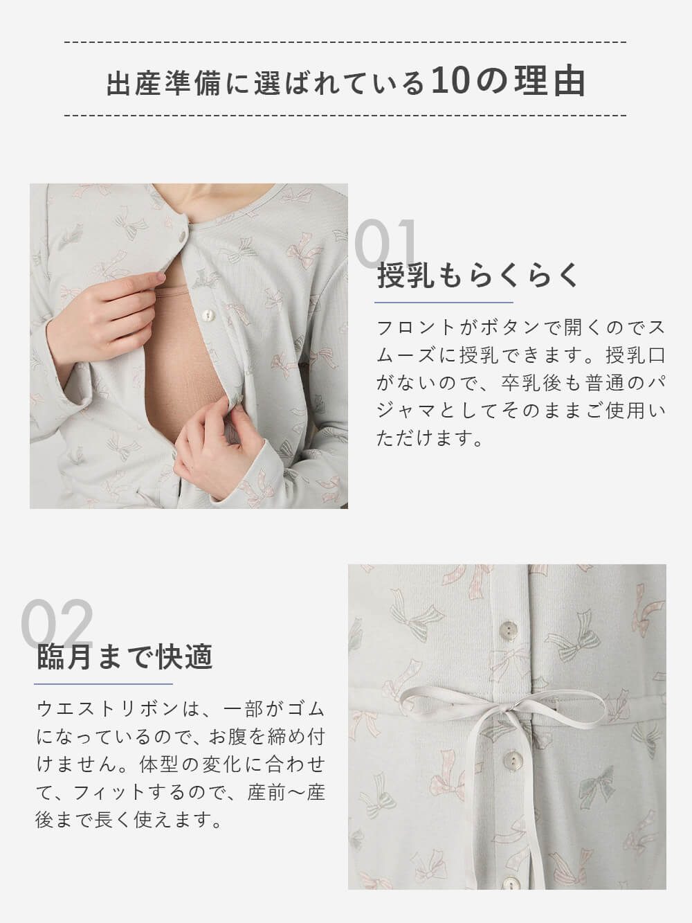 マタニティ パジャマ・ルームウェア|【親子コーデ可】リボン柄プリント２ＷＡＹパジャマ　マタニティ・授乳パジャマ【出産後も長く使える】