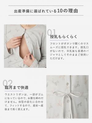 マタニティ パジャマ・ルームウェア|【親子コーデ可】リボン柄プリント２ＷＡＹパジャマ　マタニティ・授乳パジャマ【出産後も長く使える】