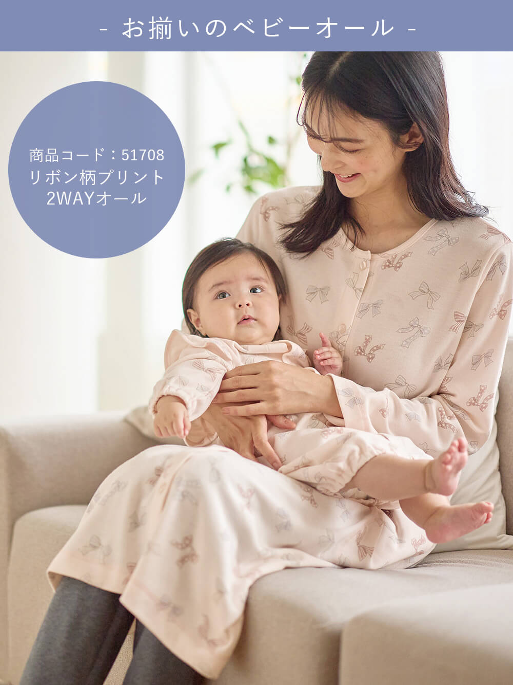 マタニティ パジャマ・ルームウェア|【親子コーデ可】リボン柄プリント２ＷＡＹパジャマ　マタニティ・授乳パジャマ【出産後も長く使える】