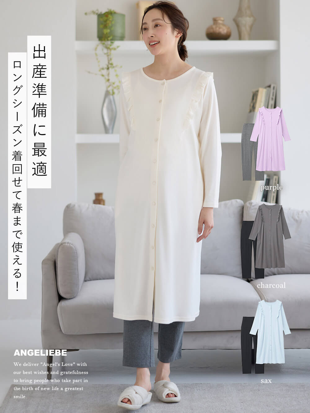 マタニティ パジャマ・ルームウェア|綿混やわらかスムースラッフルワンピース＆レギンスパジャマ　マタニティ・授乳パジャマ【出産後も長く使える】|オフ