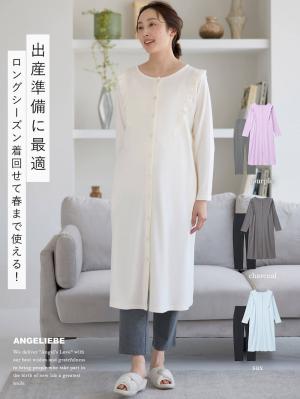 マタニティ パジャマ・ルームウェア|綿混やわらかスムースラッフルワンピース＆レギンスパジャマ　マタニティ・授乳パジャマ【出産後も長く使える】|オフ