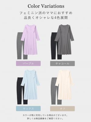 マタニティ パジャマ・ルームウェア|綿混やわらかスムースラッフルワンピース＆レギンスパジャマ　マタニティ・授乳パジャマ【出産後も長く使える】