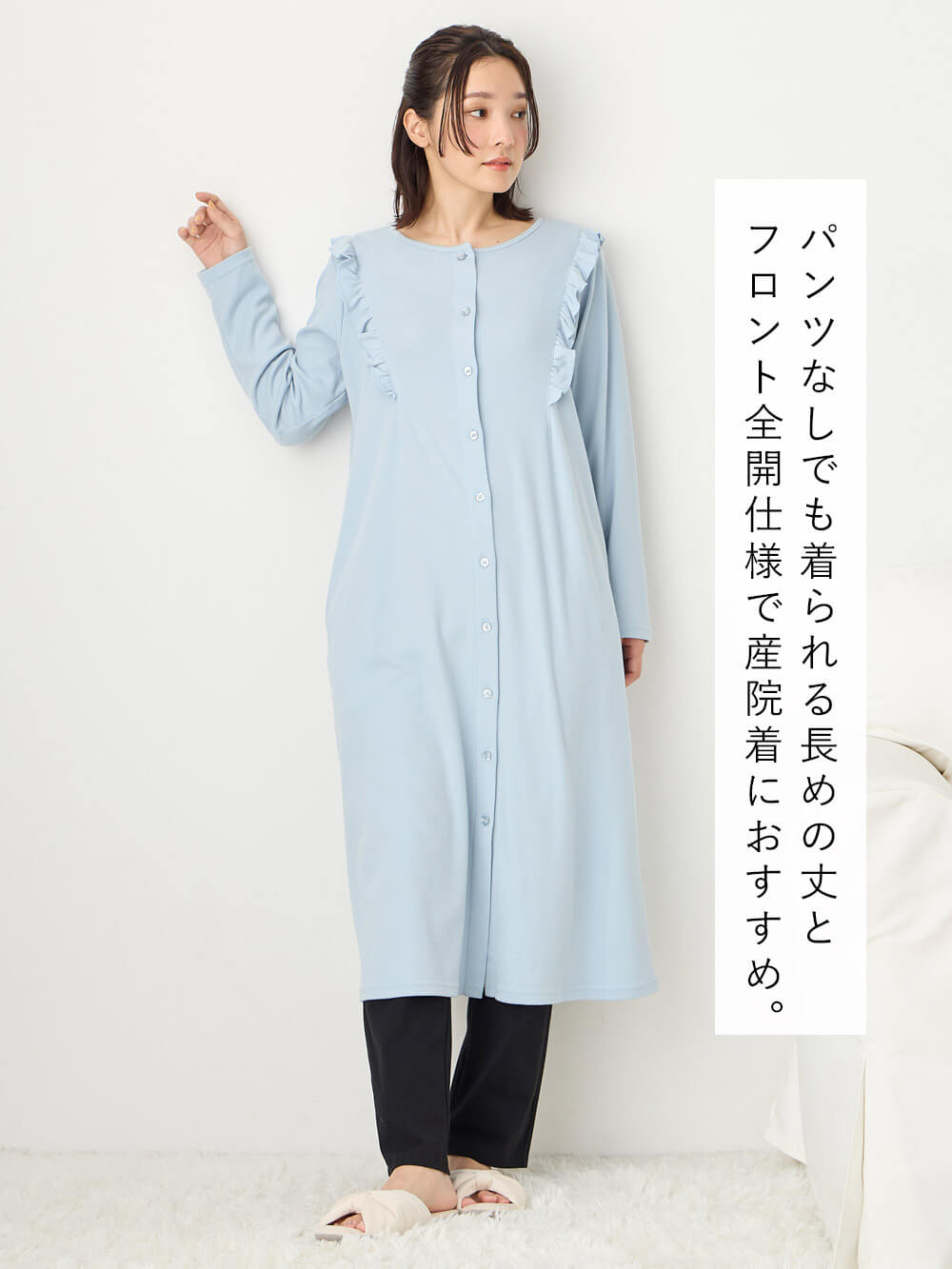 マタニティ パジャマ・ルームウェア|綿混やわらかスムースラッフルワンピース＆レギンスパジャマ　マタニティ・授乳パジャマ【出産後も長く使える】