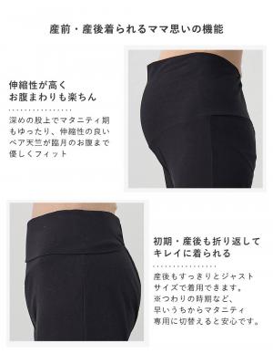 マタニティ パジャマ・ルームウェア|綿混やわらかスムースラッフルワンピース＆レギンスパジャマ　マタニティ・授乳パジャマ【出産後も長く使える】