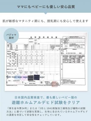マタニティ パジャマ・ルームウェア|綿混やわらかスムースシャツパジャマ マタニティ・授乳パジャマ【出産後も長く使える】