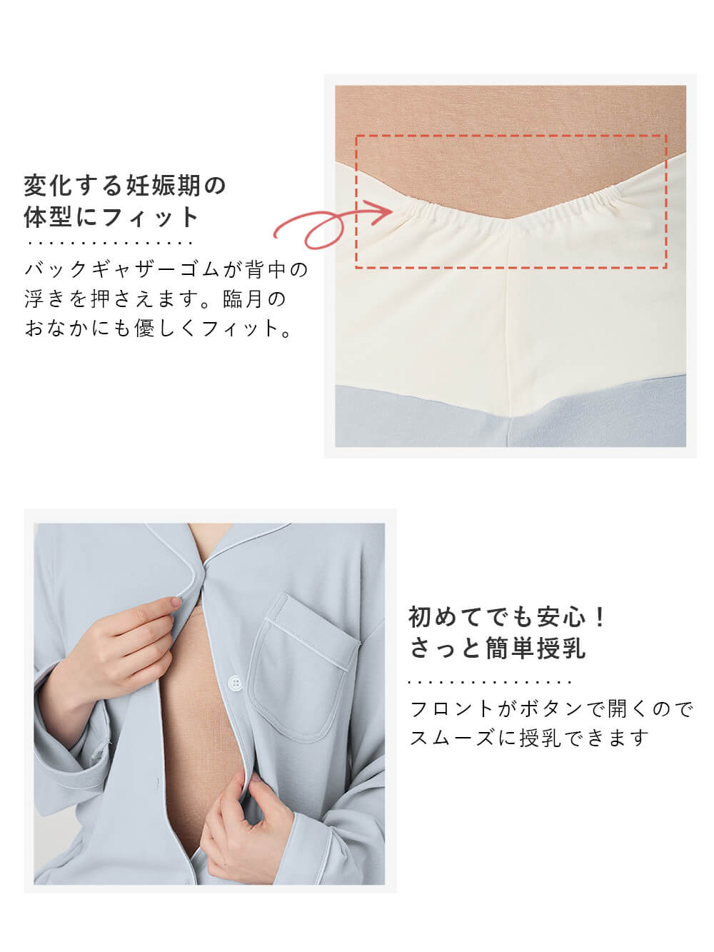 マタニティ パジャマ・ルームウェア|綿混やわらかスムースシャツパジャマ マタニティ・授乳パジャマ【出産後も長く使える】