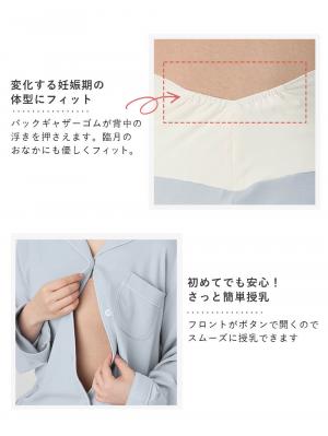 マタニティ パジャマ・ルームウェア|綿混やわらかスムースシャツパジャマ マタニティ・授乳パジャマ【出産後も長く使える】