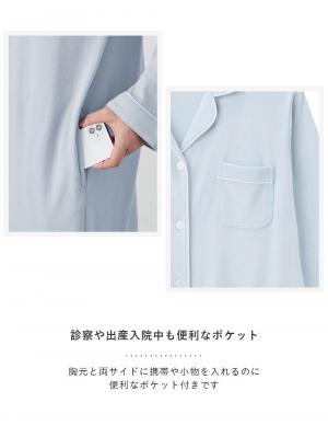 マタニティ パジャマ・ルームウェア|綿混やわらかスムースシャツパジャマ マタニティ・授乳パジャマ【出産後も長く使える】